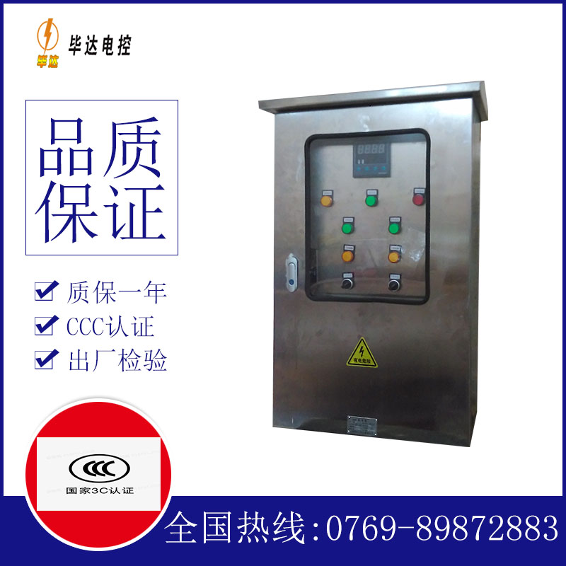 如东路灯控制箱