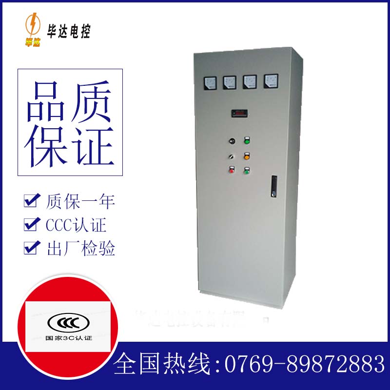如东软启动控制柜