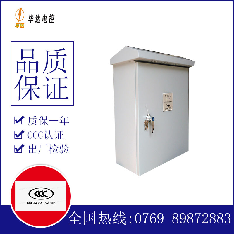 如东排污泵控制箱